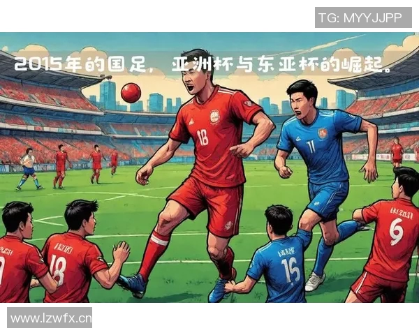 亚洲杯历史回顾与发展：从创立到现代的变化与影响
